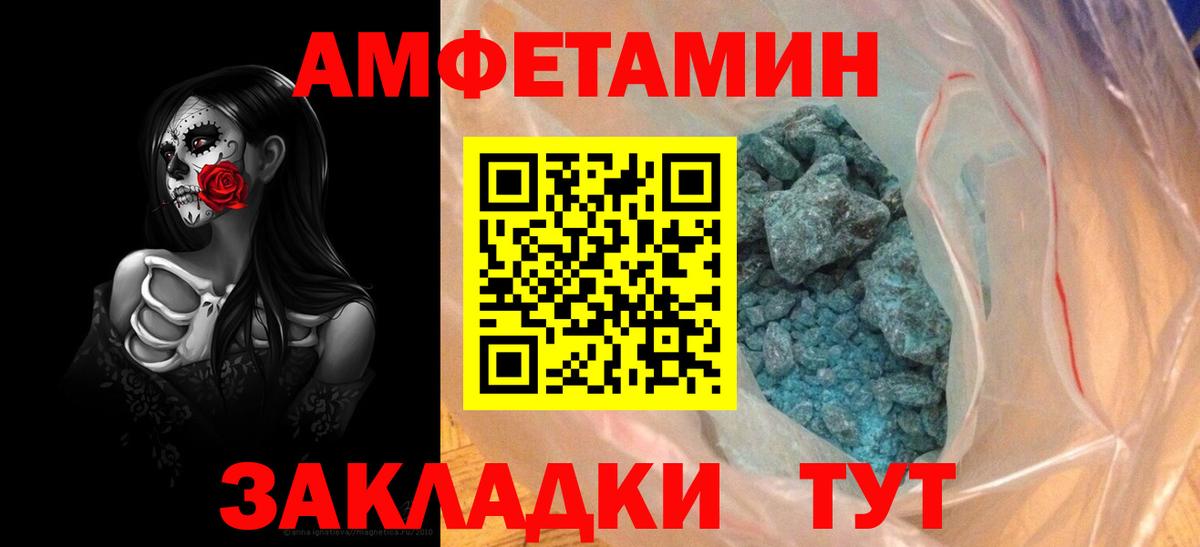 Амфетамин VHQ Отрадное