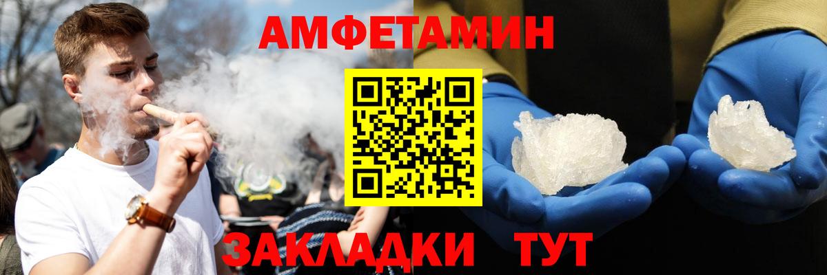 АМФЕТАМИН  Вход с VPN  Отрадное  Amphetamine 98% 