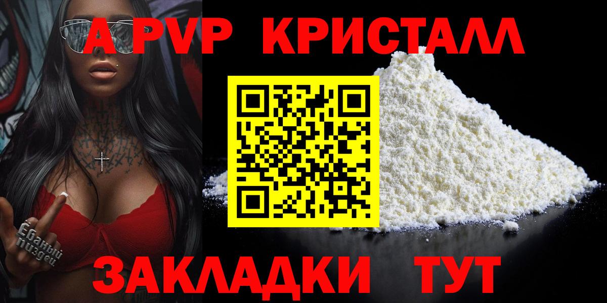 A-PVP мука Отрадное