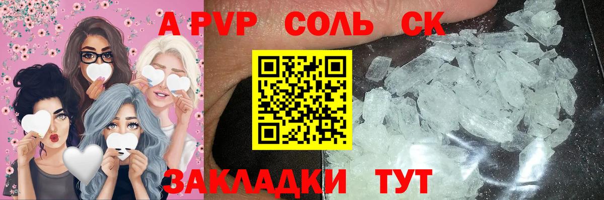 Alpha-PVP кристаллы  A-PVP СК КРИС  Вход с VPN  купить закладку  Отрадное  A-PVP VHQ 