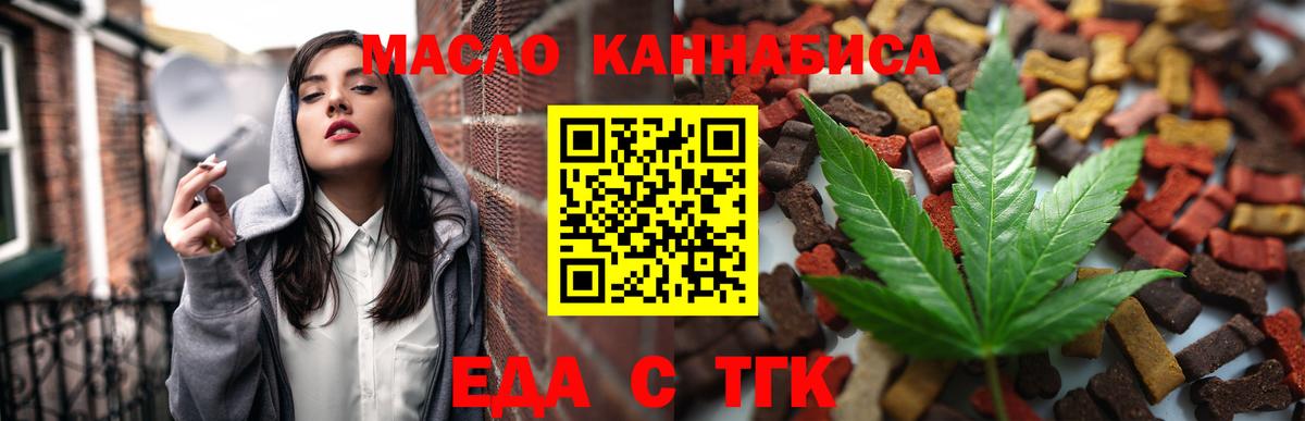 Cannafood марихуана Отрадное
