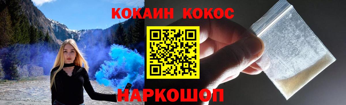 COCAIN 98% Отрадное