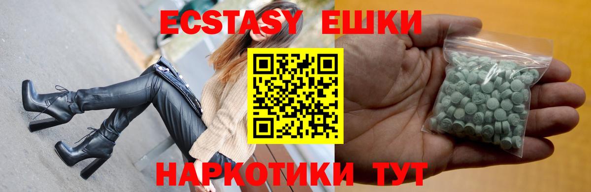 Ecstasy 99%  Ecstasy  Отрадное  Вход с VPN  Ecstasy диски 