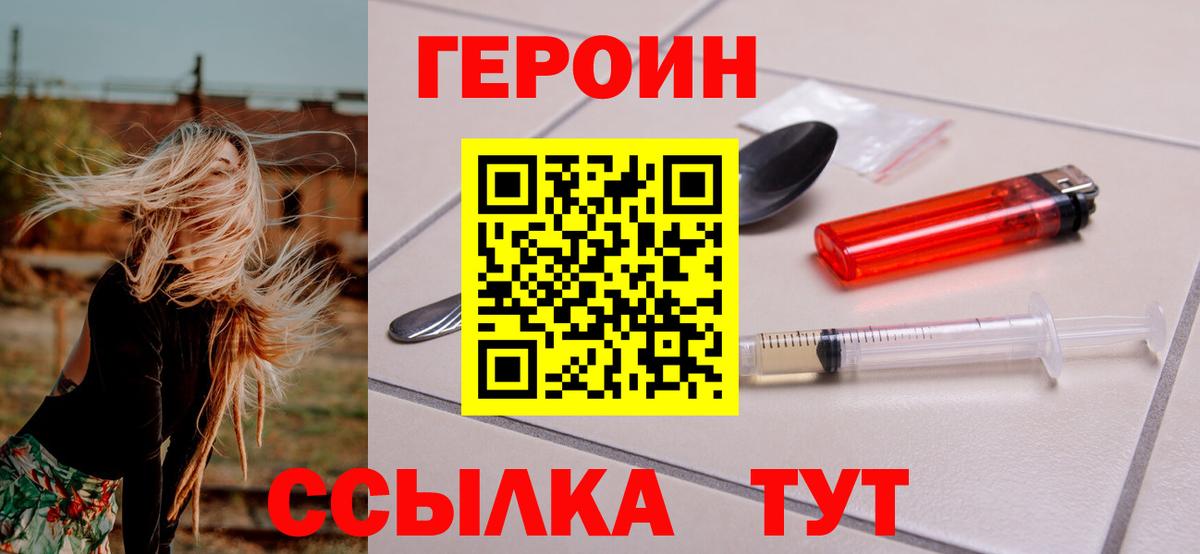 ГЕРОИН гречка  ГЕРОИН  Отрадное  Вход с VPN 
