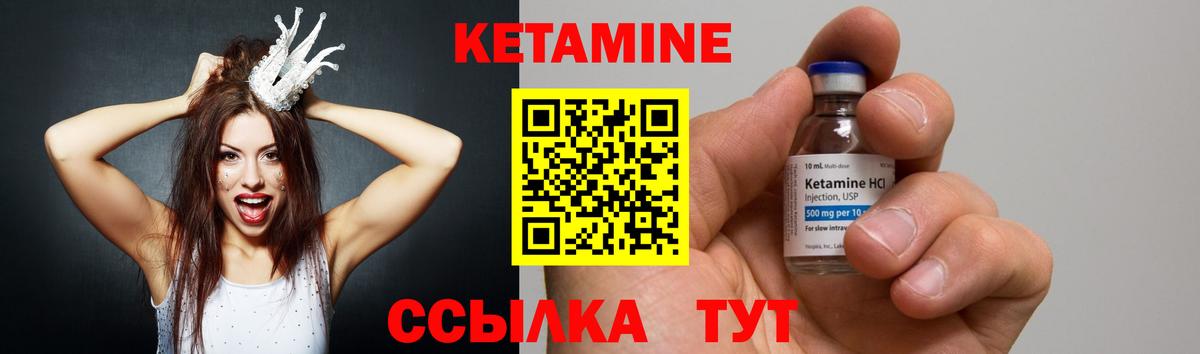 Отрадное  Кетамин ketamine  Вход с VPN 
