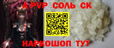 винт Ставрополь