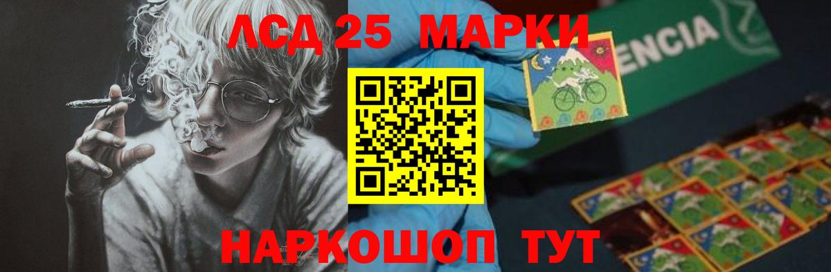 Лсд 25 экстази ecstasy Отрадное