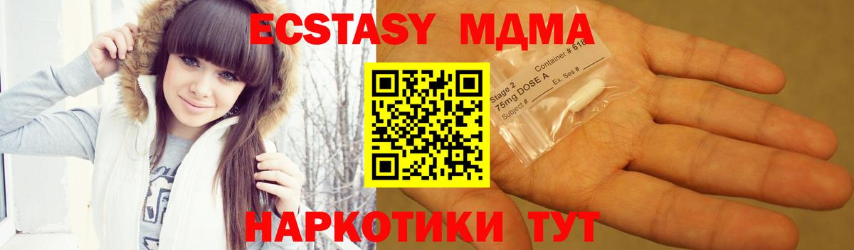 Отрадное  MDMA VHQ  МДМА молли  MDMA  Вход с VPN 