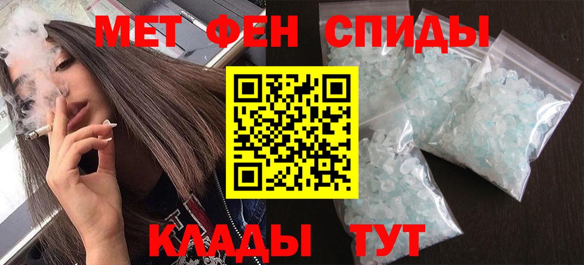 Отрадное  Первитин винт  Вход с VPN 