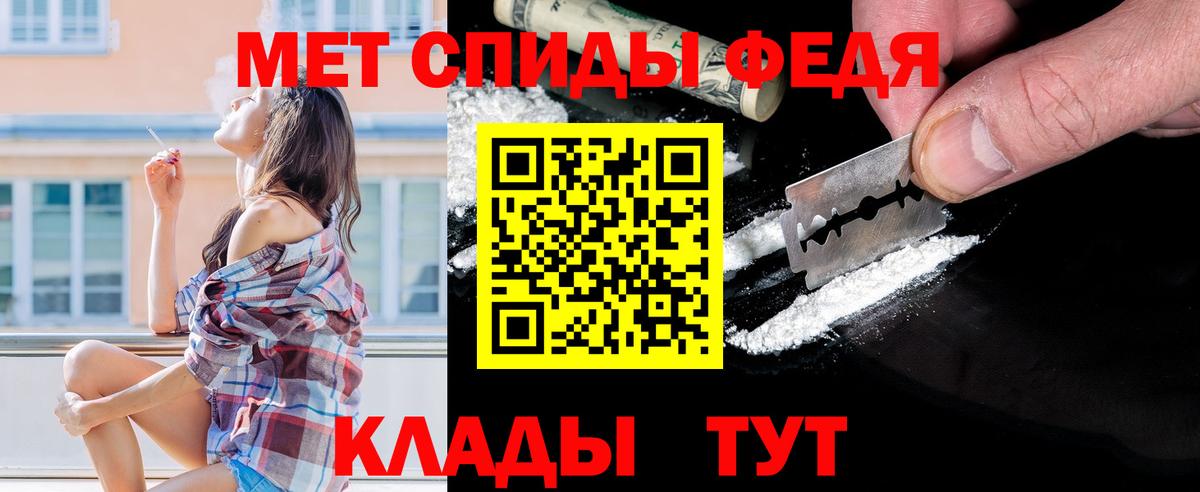 Метамфетамин кристалл Отрадное