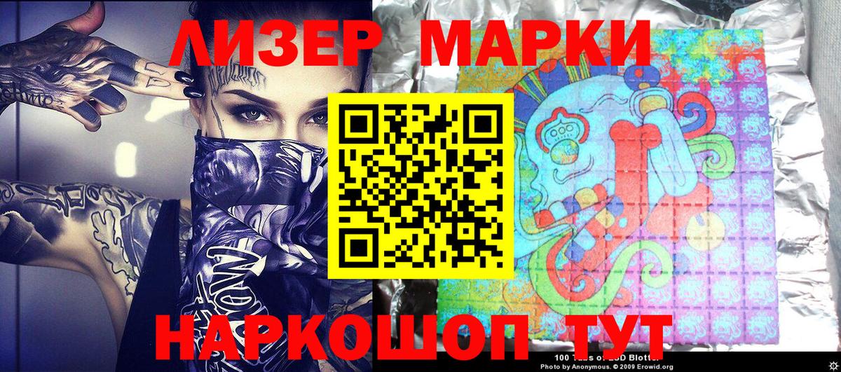 Марки N-bome 1,5мг  Марки N-bome 1,5мг  Марки 25I-NBOMe  Отрадное  Вход с VPN 