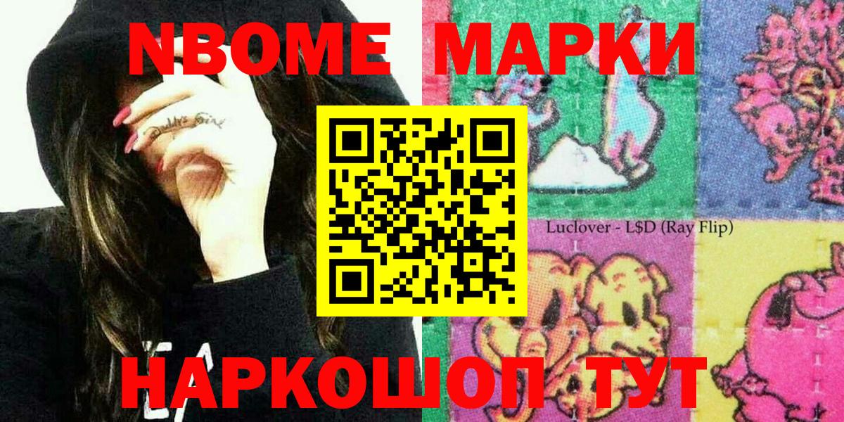 Кодеин Отрадное