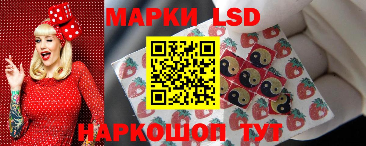Марки 25I-NBOMe 1,8мг Отрадное