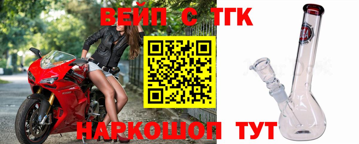 Отрадное  ТГК жижа  Вход с VPN 