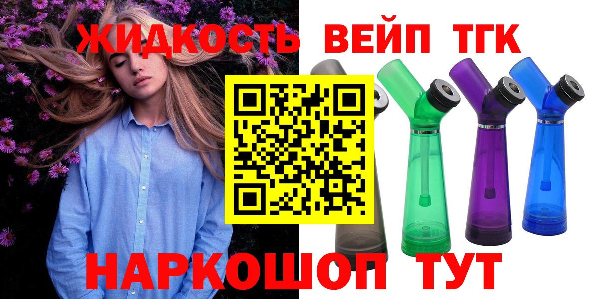 ТГК THC oil Отрадное